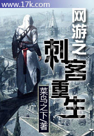 Assassin Reborn [RAW]