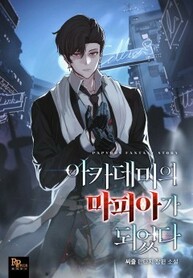 Became the Mafia of the Academy [RAW]