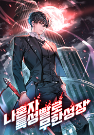Boundless Necromancer [RAW]