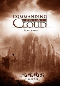 Commanding Wind and Cloud