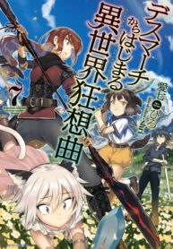 Death March kara Hajimaru Isekai Kyousoukyoku (WN)