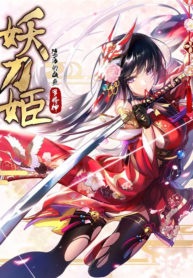 Demon Sword Maiden