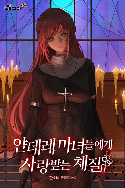 Fated to Be Loved By Yandere Witches