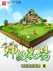 God Level Farm [RAW]