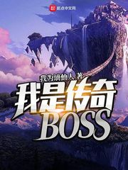 I Am the Legendary BOSS [RAW]