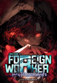 I Became a Foreign Worker Loved by Transcendents