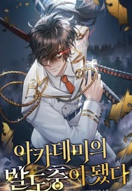 I Became an Academy Baldo User [RAW]