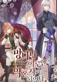 I Became the Fiance of a Crazy Heroine [RAW]