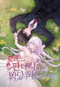 I Became the Villain of a Romance Fantasy [RAW]