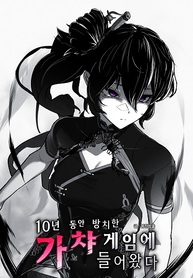 I Entered a Gacha Game That I Had Abandoned 10 Years Ago