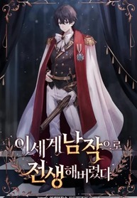 I Was Reincarnated as a Baron in Another World [RAW]