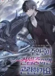 Is It Bad That the Main Character’s a Roleplayer?