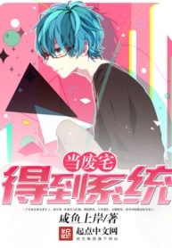 NEET Receives a Dating Sim Game Leveling System