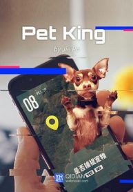 Pet King