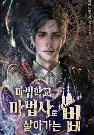 Surviving as a Mage in a Magic Academy [RAW]