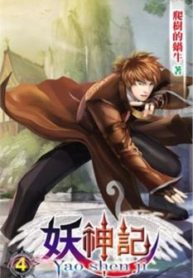 Tales of Demons and Gods