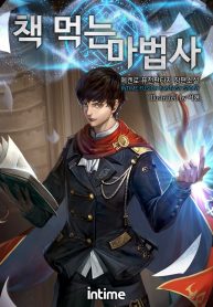 The Book Eating Magician