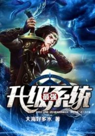 The Mightiest Leveling System [RAW]