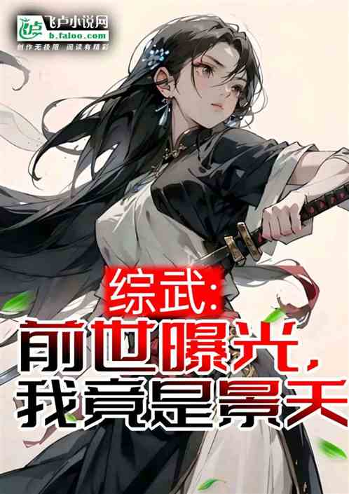 Wait, How Did My Digital Girlfriend Become a Sword Immortal?