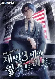 Wall Street of the Third Generation Chaebol